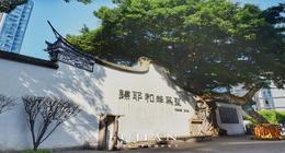 福州花巷教会吕底亚团契简介